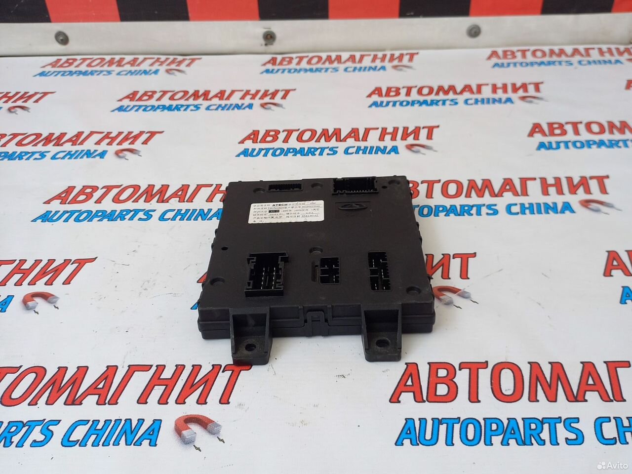 Блок комфорта всм Чери Тигго 8 про