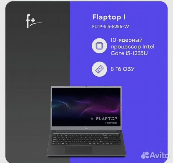 Ноутбук F+ flaptop I-series, Intel Core i5-1235U