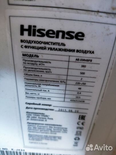 Воздухоочиститель hisense