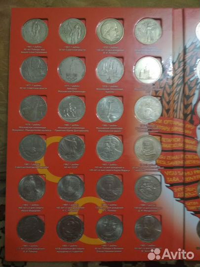 Коллекционируйте Юбилейные монеты СССР