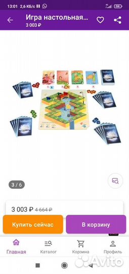 Имаджинариум