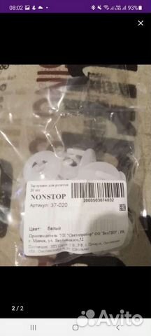 Заглушки для розеток