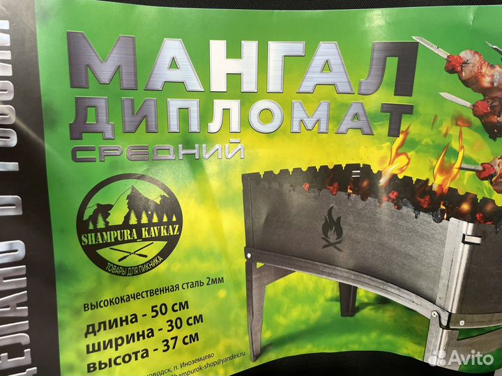 Мангал раскладной