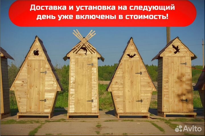 Уличный туалет от производителя PRO876