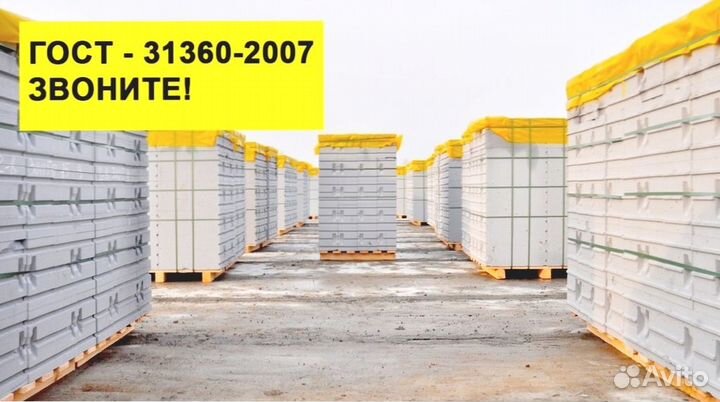 Газоблоки, большой выбор