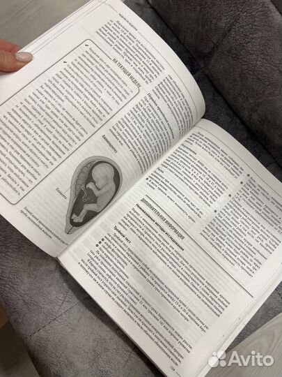 Книга гармоничная беременность