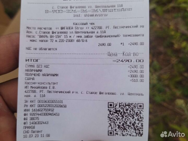 Водяной насос погружной