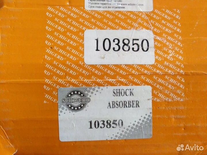 Амортизатор подвески передний Seat Cordoba 1993