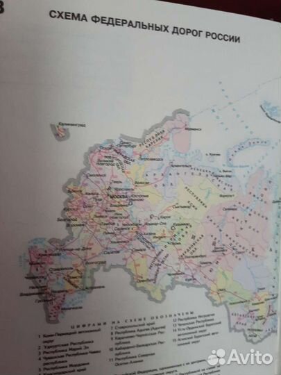 Атлас автодорог России, снг и Балтии (карманный)