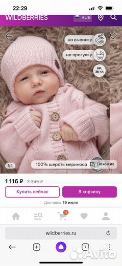 Комплект шапка и пинетки Наследник Выжанова