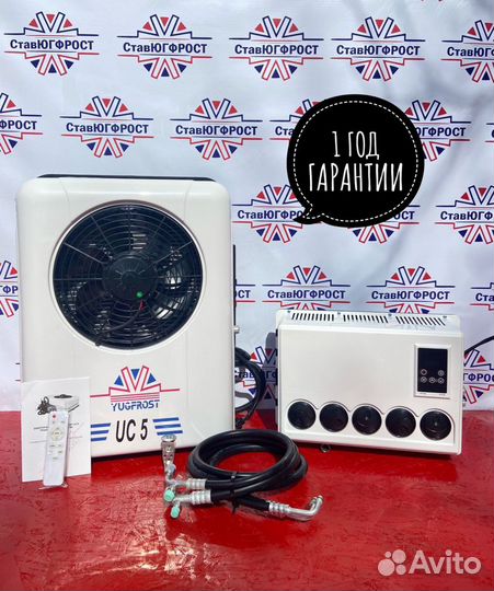 Электрический автокондиционер сплит UC-5 020