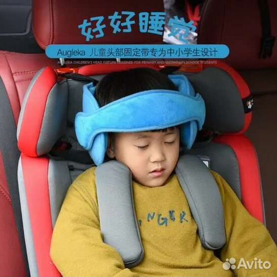 Подголовник фиксатор для детского кресла