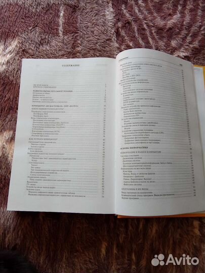 Большая энциклопедия компьютера и интернета