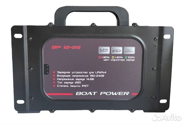 Зарядное устройство для Lifepo4 12В 25A IP67
