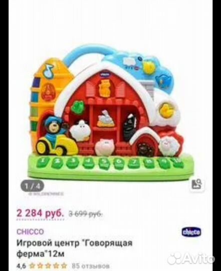 Новая игрушка ферма