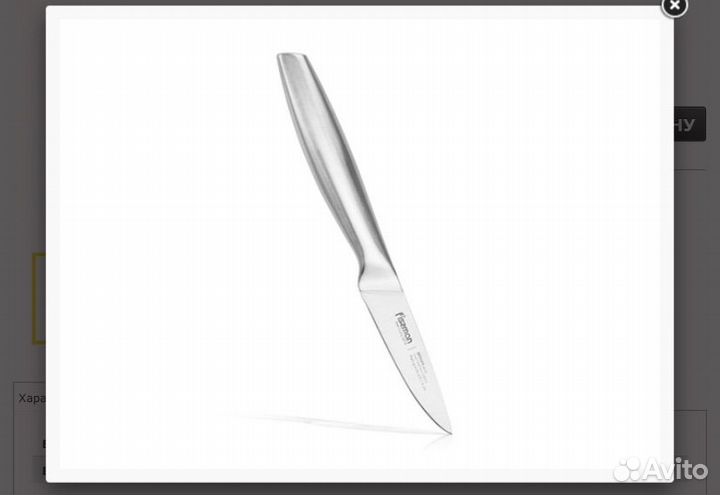 Кухонные нож Fissman