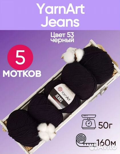 Пряжа для вязания