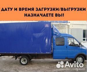 Переезд межгород от 200 км из крайнего Севера