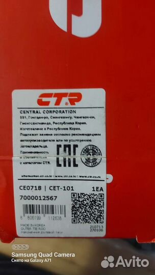 Рулевые наконечник тойота авенсис