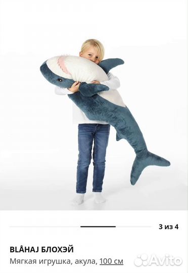 Акула блохэй IKEA