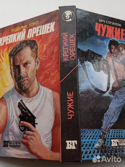 Крепкий орешек Чужие