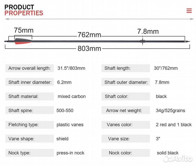 Стрелы для лука