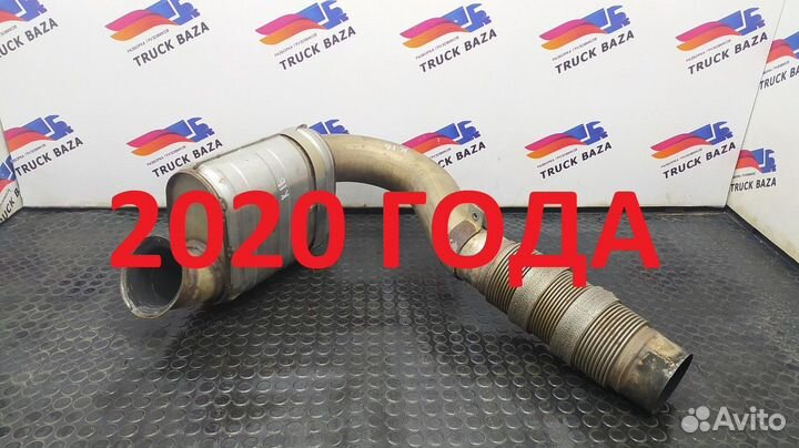 Глушитель дополнительный 2020 года