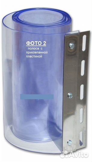 Пвх ленты, завесы, шторы, ламели. Своя фабрика