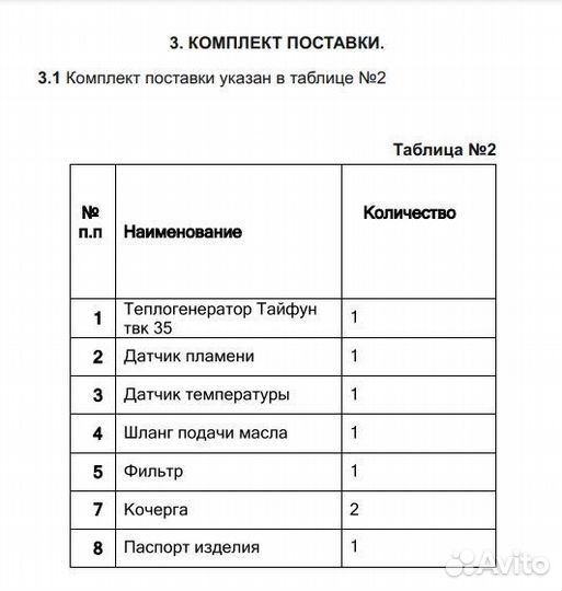 Отопитель Тайфун твк-35 для помещений до 1000 m3