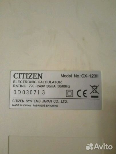 Калькулятор с печатующим устройством