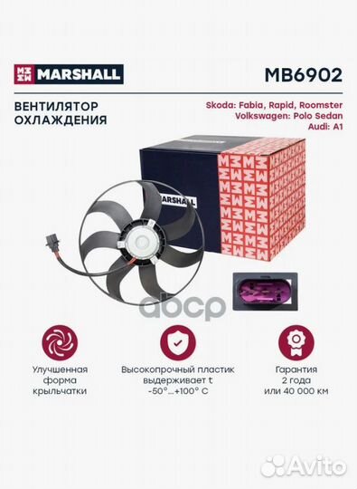 Вентилятор охлаждения радиатора VAG