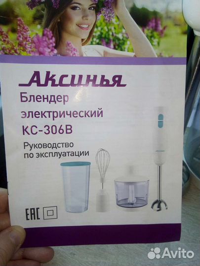 Запчасти для блендера Аксинья