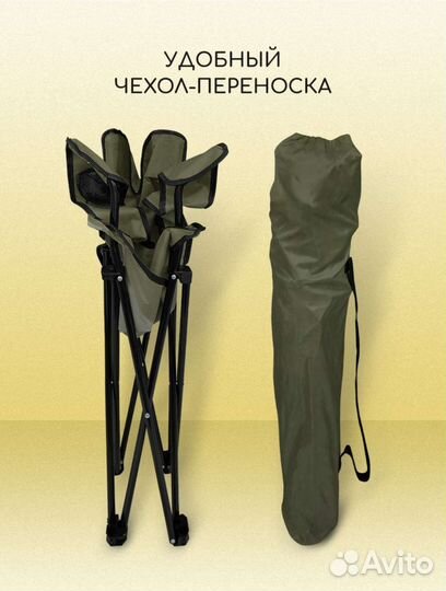 Стул кресло складной туристический. Доставка