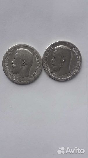 50 коп 1895 и 1897 серебро николай 2