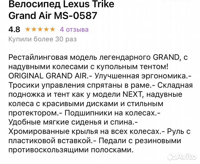 Трехколесный велосипед lexus trike
