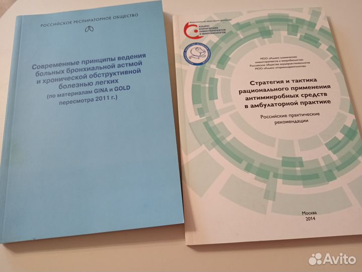 Книги по медицине