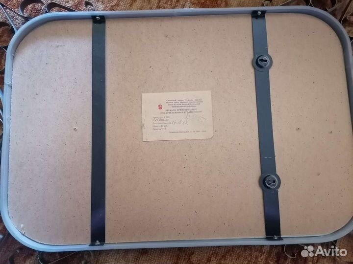 Зеркало СССР