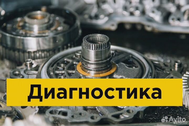 Ремонт АКПП