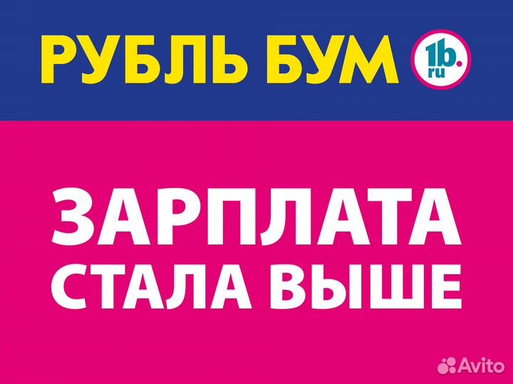 Старший продавец (г. Ульяновск)