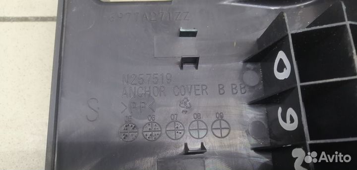 Крышка кронштейна сиденья Outlander XL (CW) 2006-2