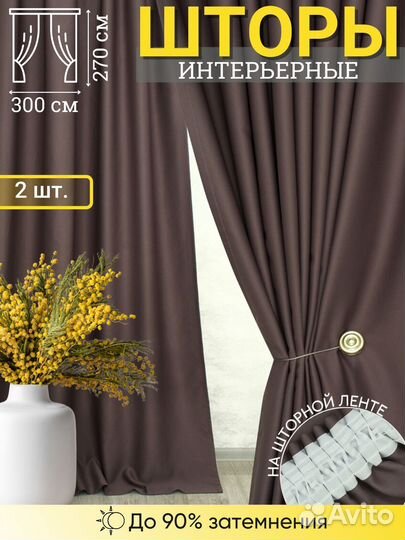Плотные шторы дымчато-коричневый