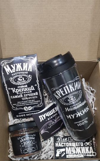 Подарочный набор для мужчин