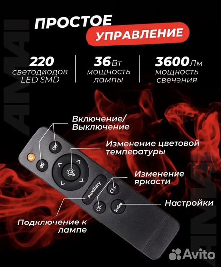 Кольцевая лампа