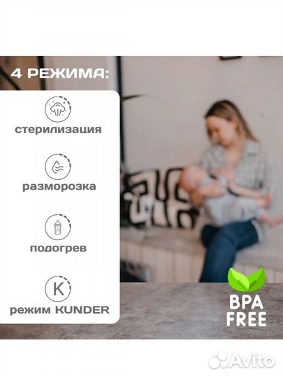 Стерилизатор для бутылочек новый