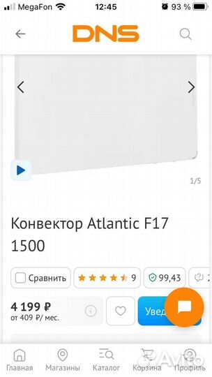 Конвектор Атлантик