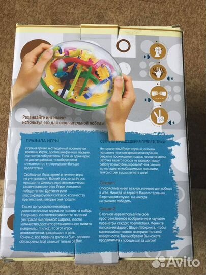 Головоломка