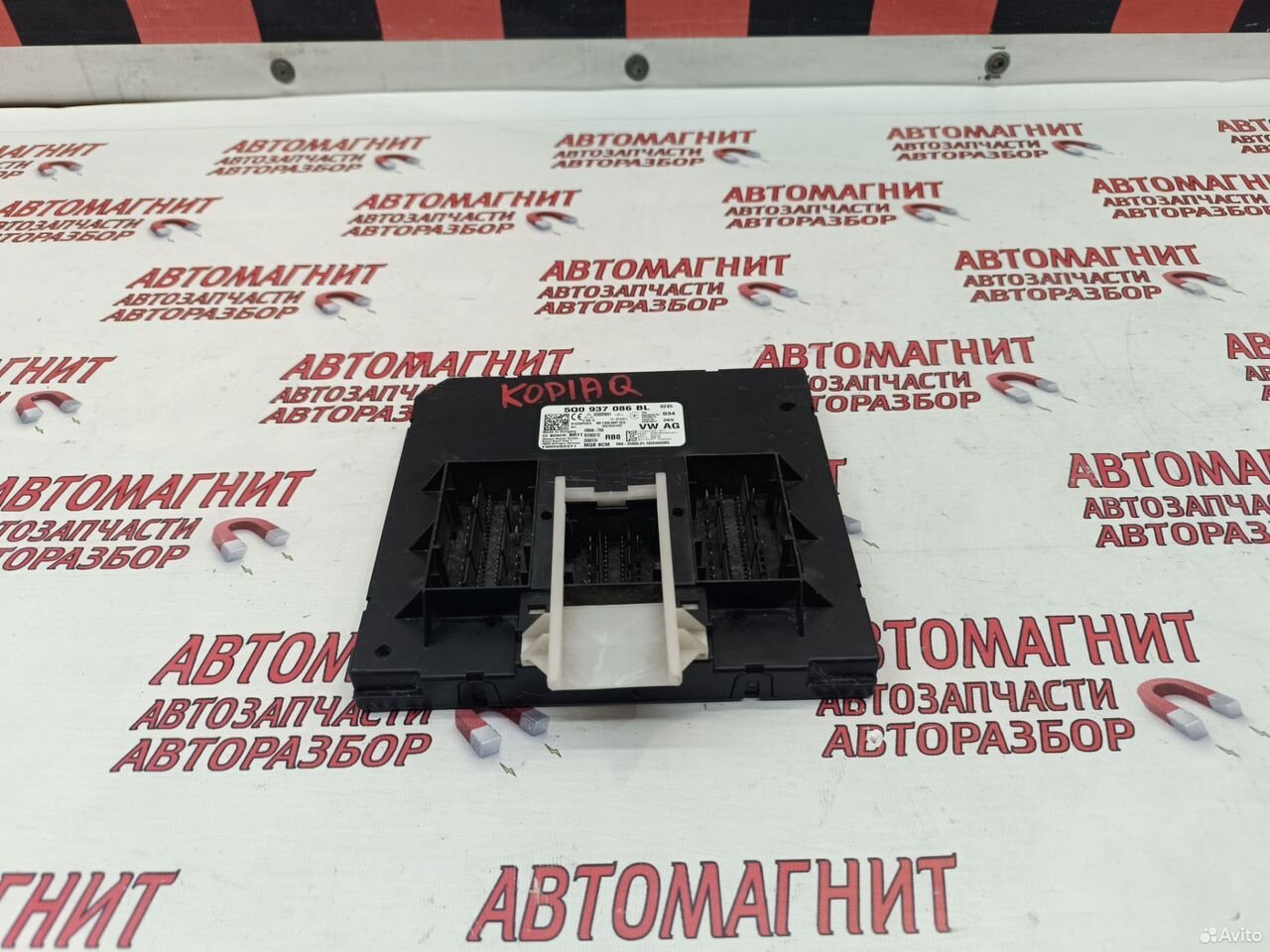 Блок комфорта BCM Skoda Kodiaq Кодиак