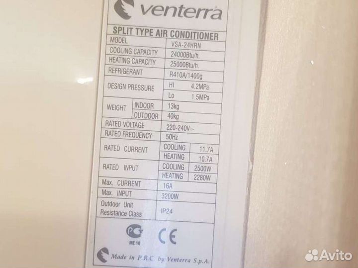 Сплит система кондиционер 24000/70 кв.м. venterra