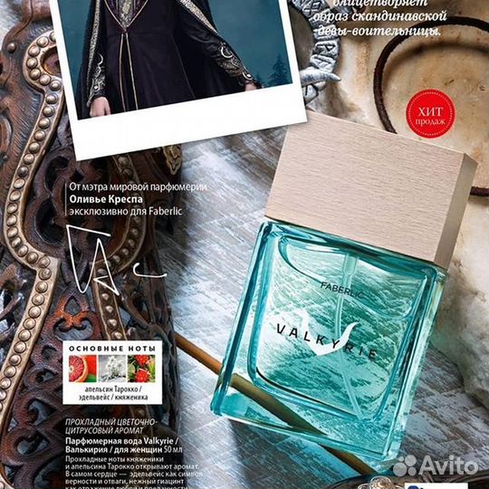 Парфюмерия