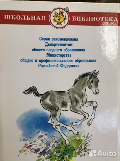 Книга Внеклассное чтение Сборник